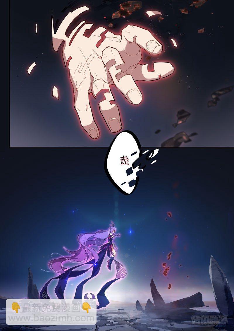 第二次崩坏 第二十八话 一去不回-第118话