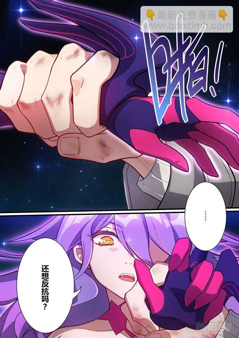 第二次崩坏 第二十八话 一去不回-第118话