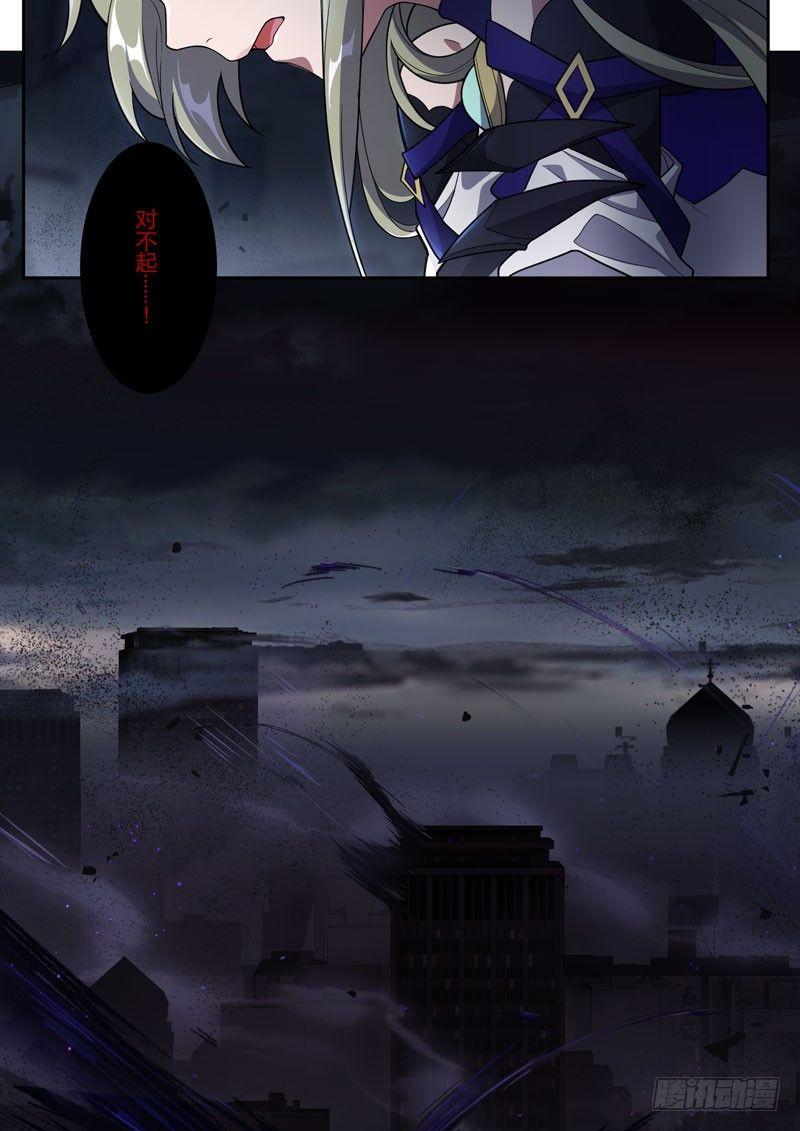 第二次崩坏 第三十话 律者袭来-第120话