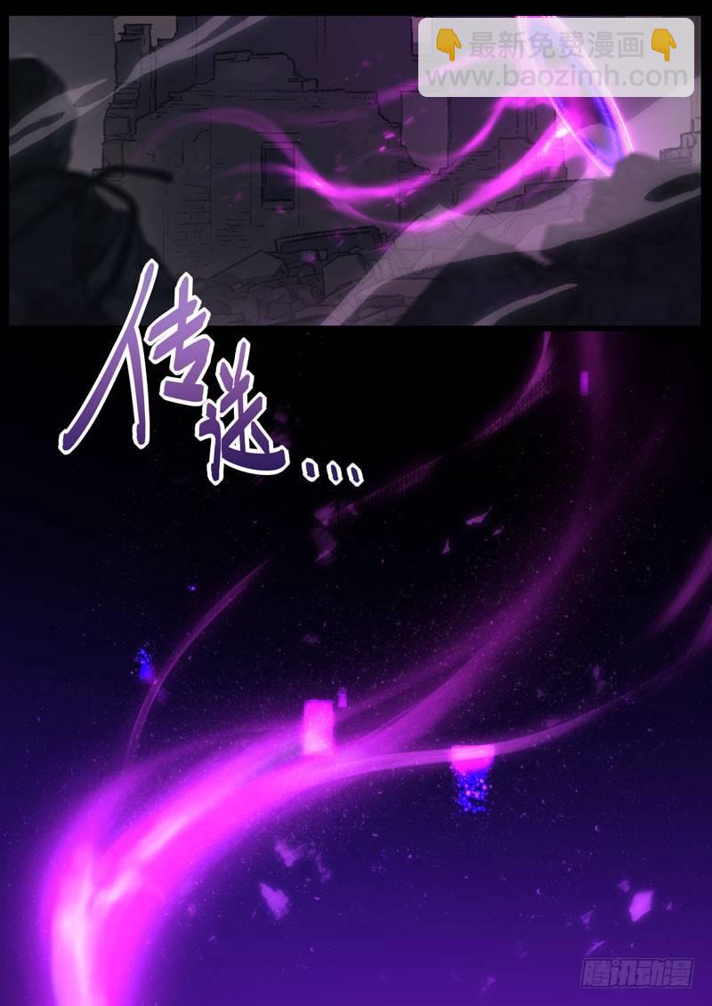第二次崩坏 第三十话 律者袭来-第120话