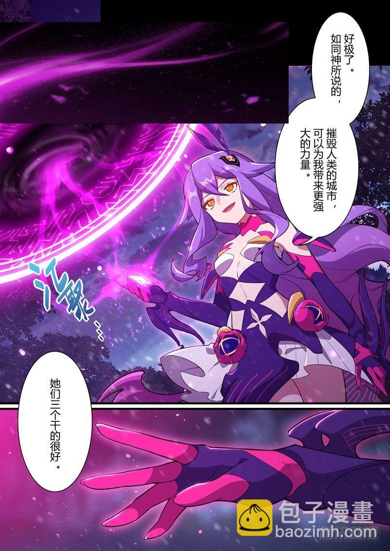 第二次崩坏 第三十话 律者袭来-第120话