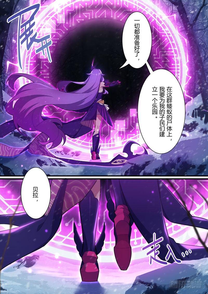 第二次崩坏 第三十话 律者袭来-第120话