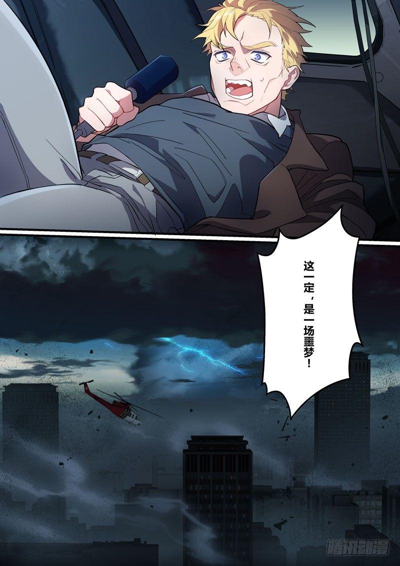 第二次崩坏 第三十话 律者袭来-第120话