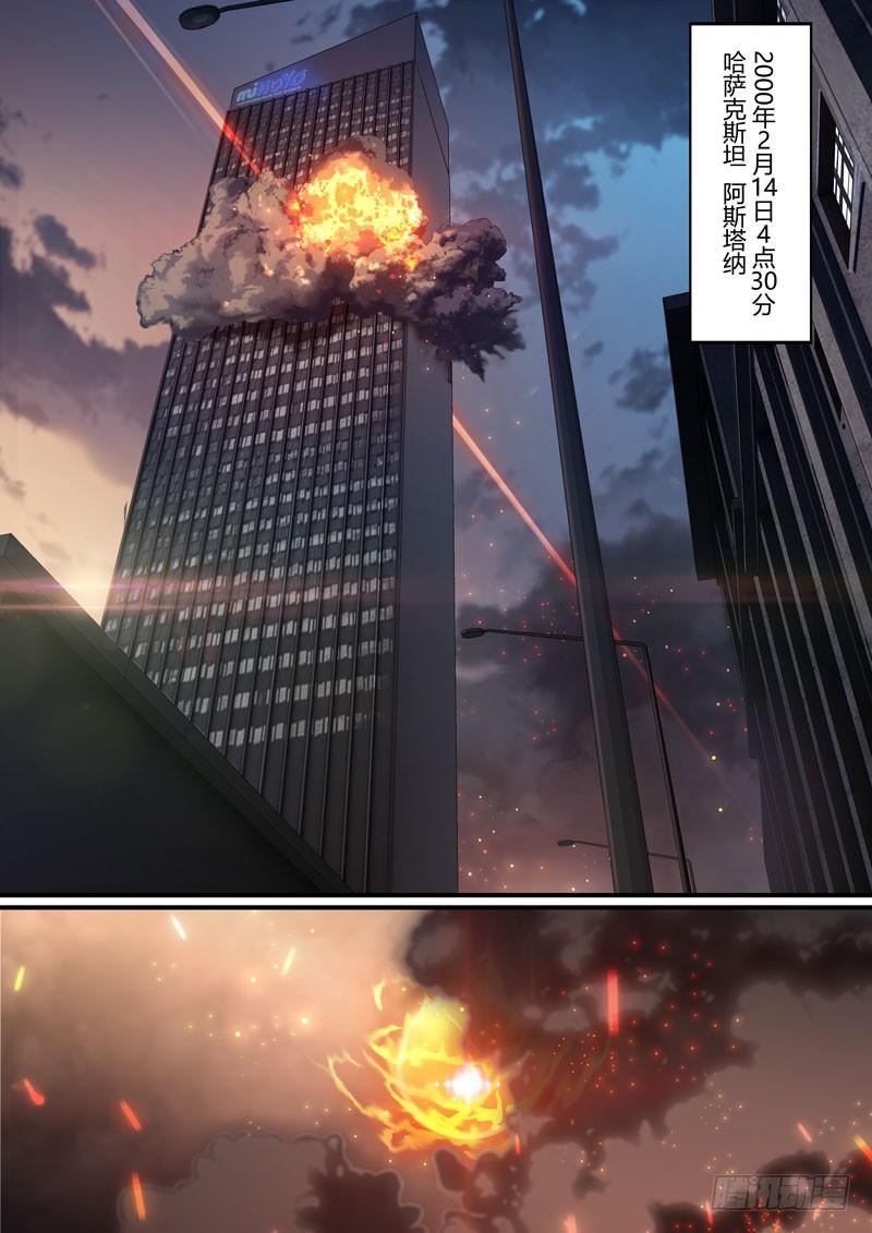 第二次崩坏 第三十话 律者袭来-第120话