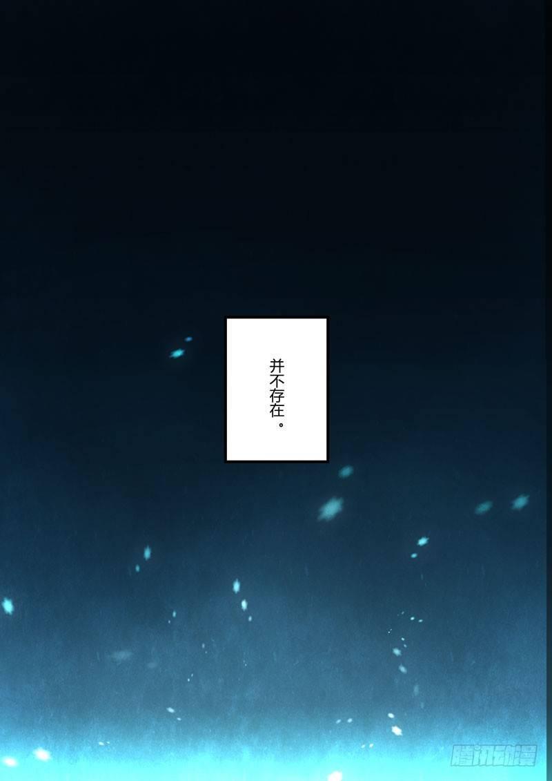 第二次崩坏 第三十四话 剑心-第124话