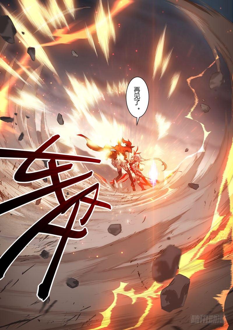 第二次崩坏 第三十六话 羽渡尘-第126话