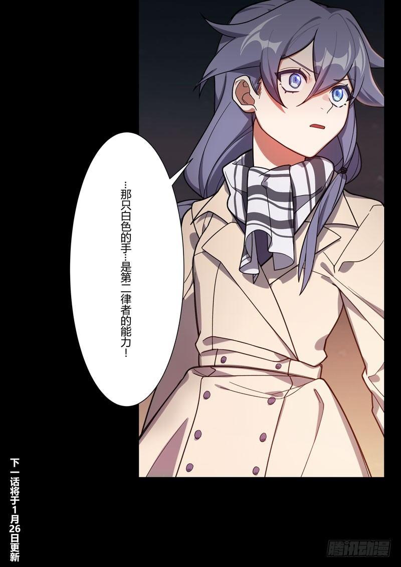第二次崩坏 第三十六话 羽渡尘-第126话