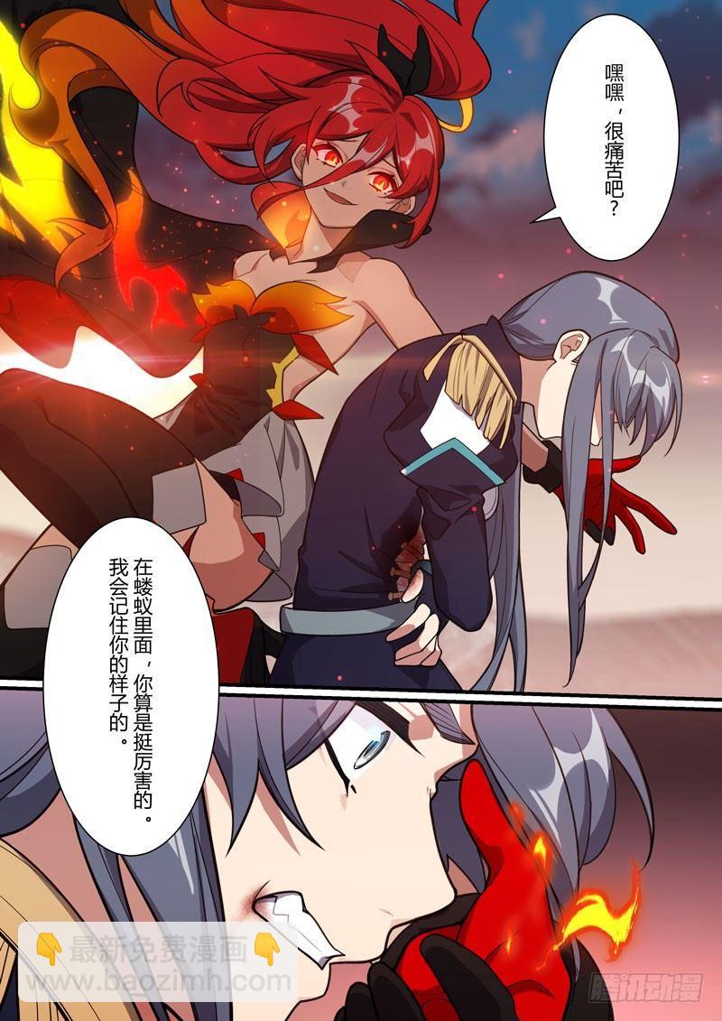 第二次崩坏 第三十六话 羽渡尘-第126话