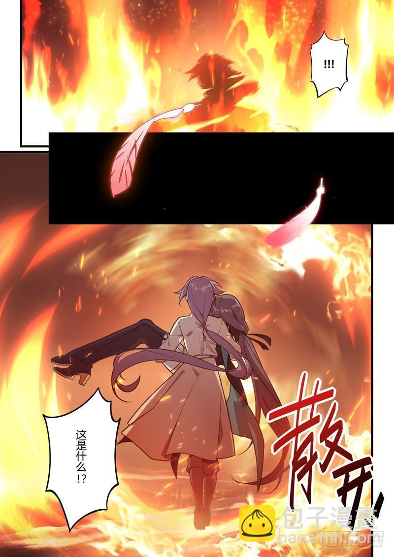 第二次崩坏 第三十六话 羽渡尘-第126话