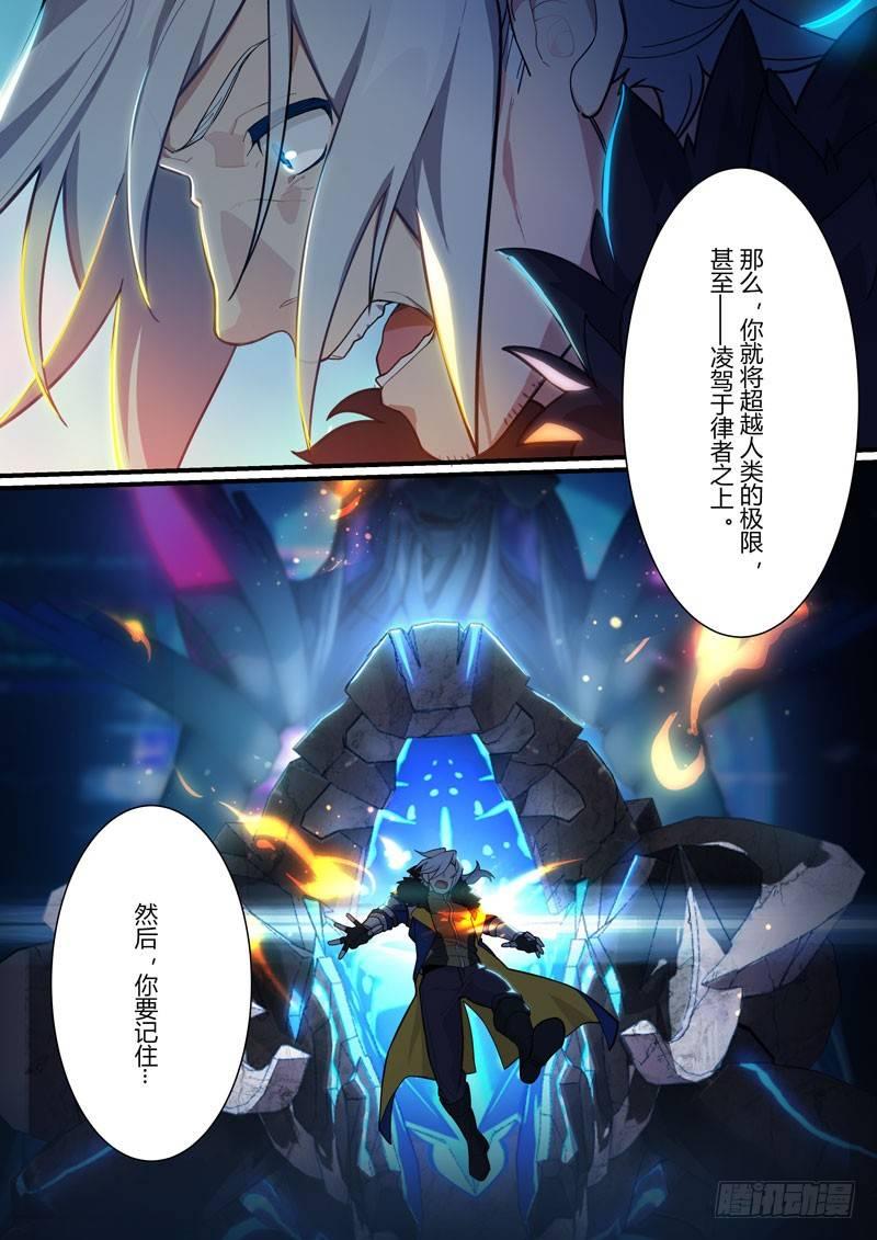 第二次崩坏 第三十八话 血缘-第128话