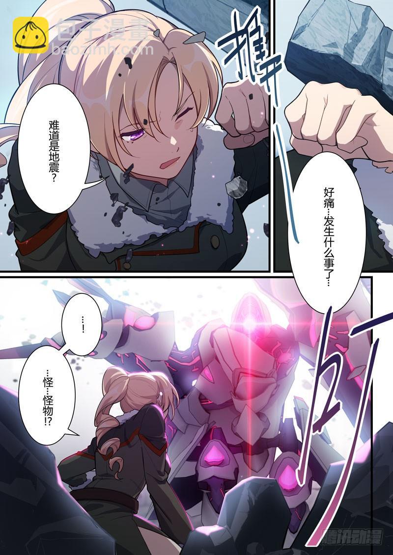 第二次崩坏 第四十话 可可利亚-第130话