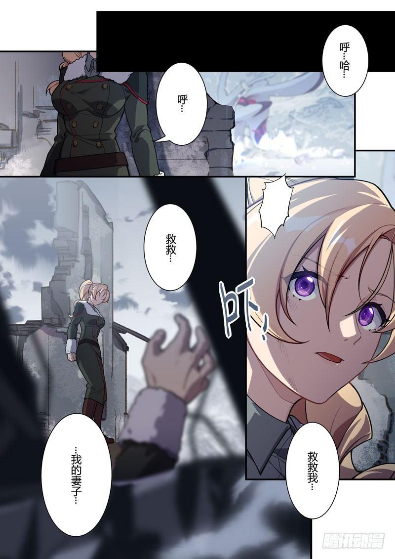 第二次崩坏 第四十话 可可利亚-第130话