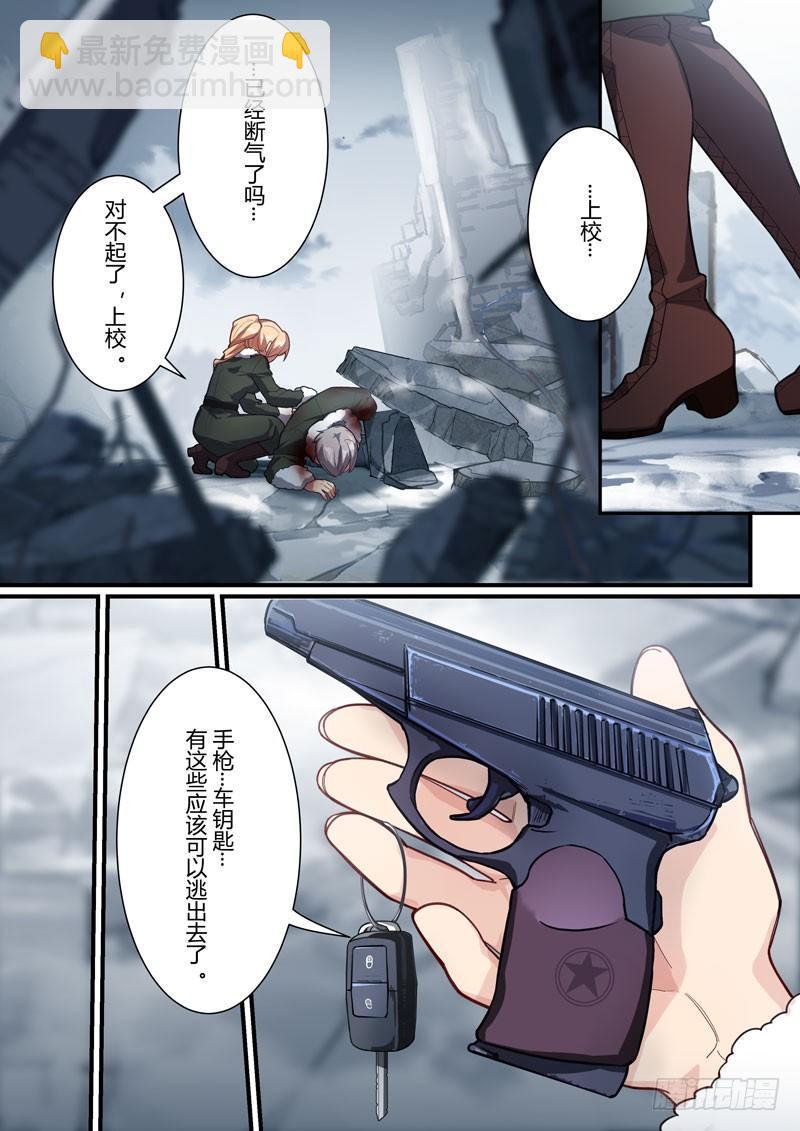 第二次崩坏 第四十话 可可利亚-第130话