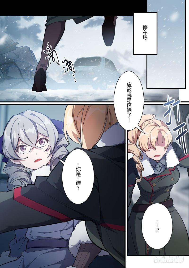 第二次崩坏 第四十话 可可利亚-第130话