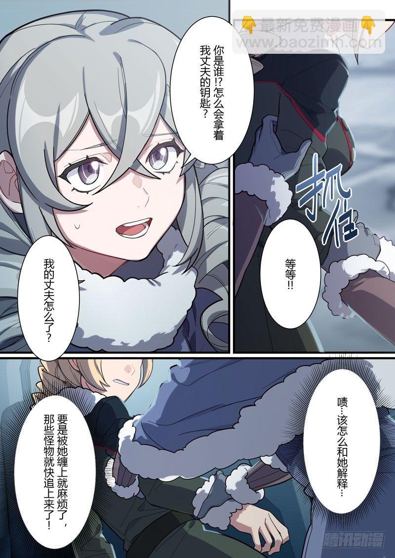 第二次崩坏 第四十话 可可利亚-第130话