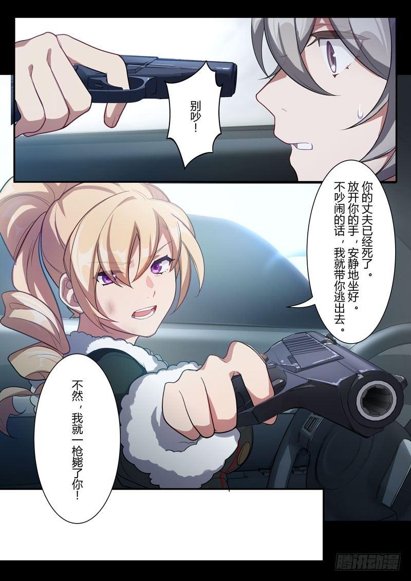 第二次崩坏 第四十话 可可利亚-第130话