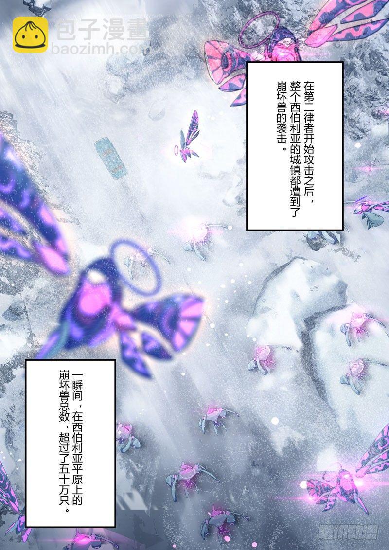 第二次崩坏 第四十话 可可利亚-第130话