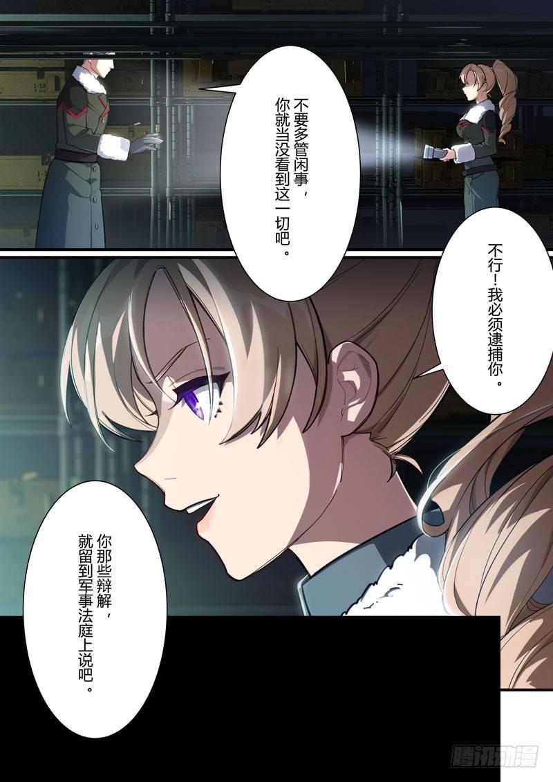第二次崩坏 第四十话 可可利亚-第130话
