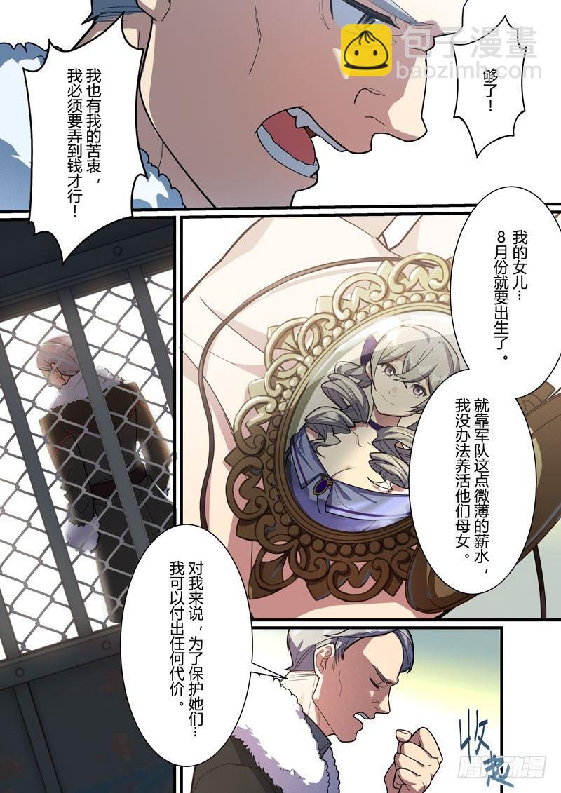 第二次崩坏 第四十话 可可利亚-第130话