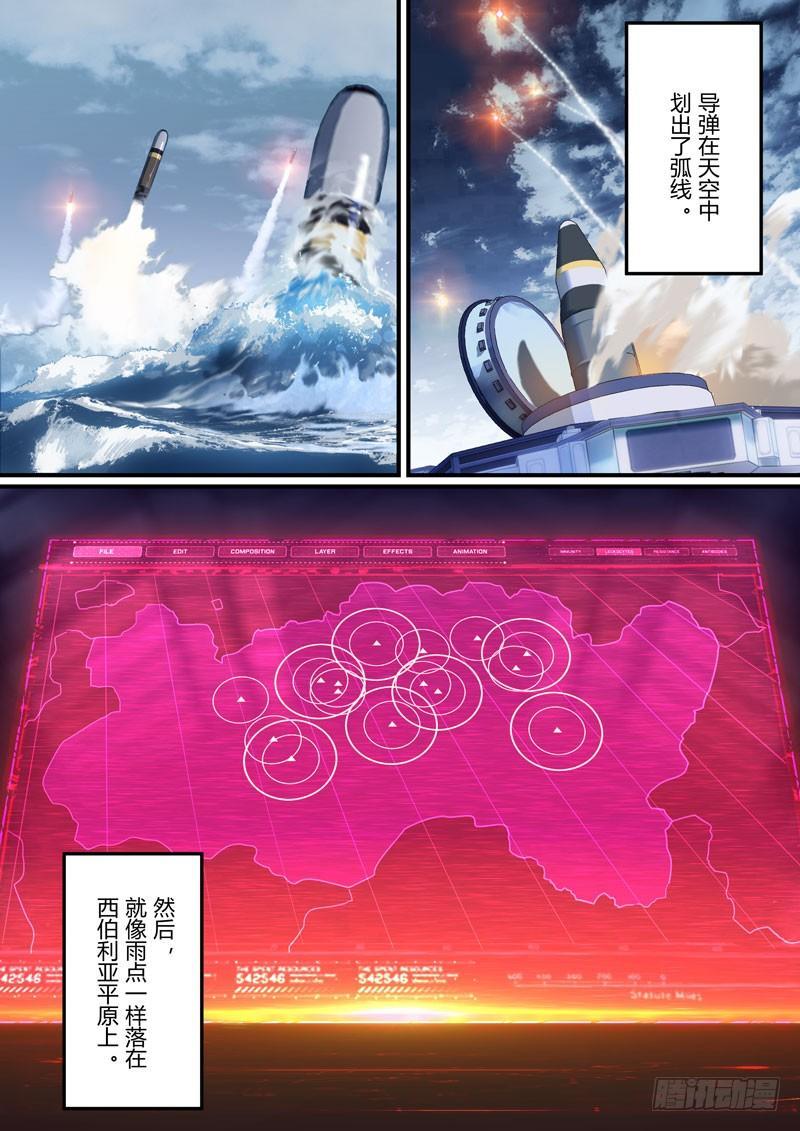 第二次崩坏 第四十二话 燃烧冻土-第132话