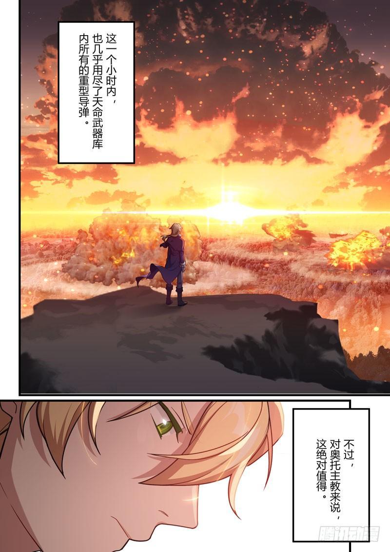 第二次崩坏 第四十二话 燃烧冻土-第132话