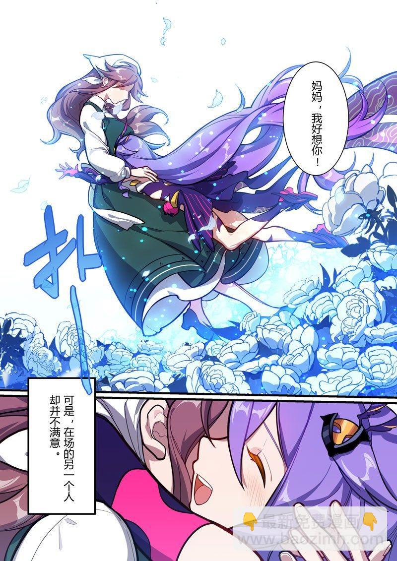 第二次崩坏 第四十四话 灵魂-第134话