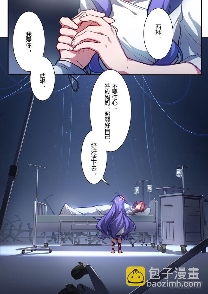 第二次崩坏 第四十四话 灵魂-第134话