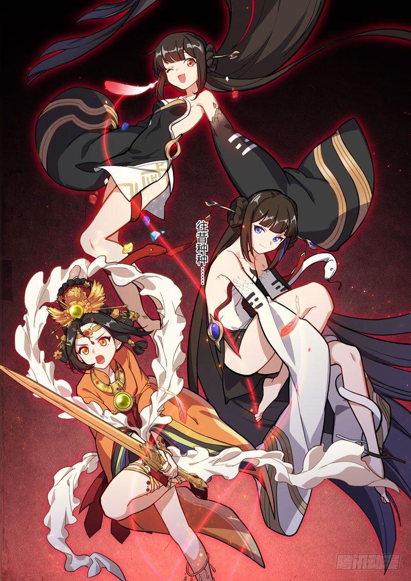 第二次崩坏 第四十六话 太虚剑神-第136话