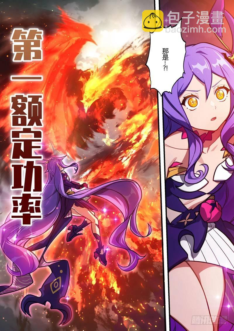 第二次崩坏 第四十六话 太虚剑神-第136话