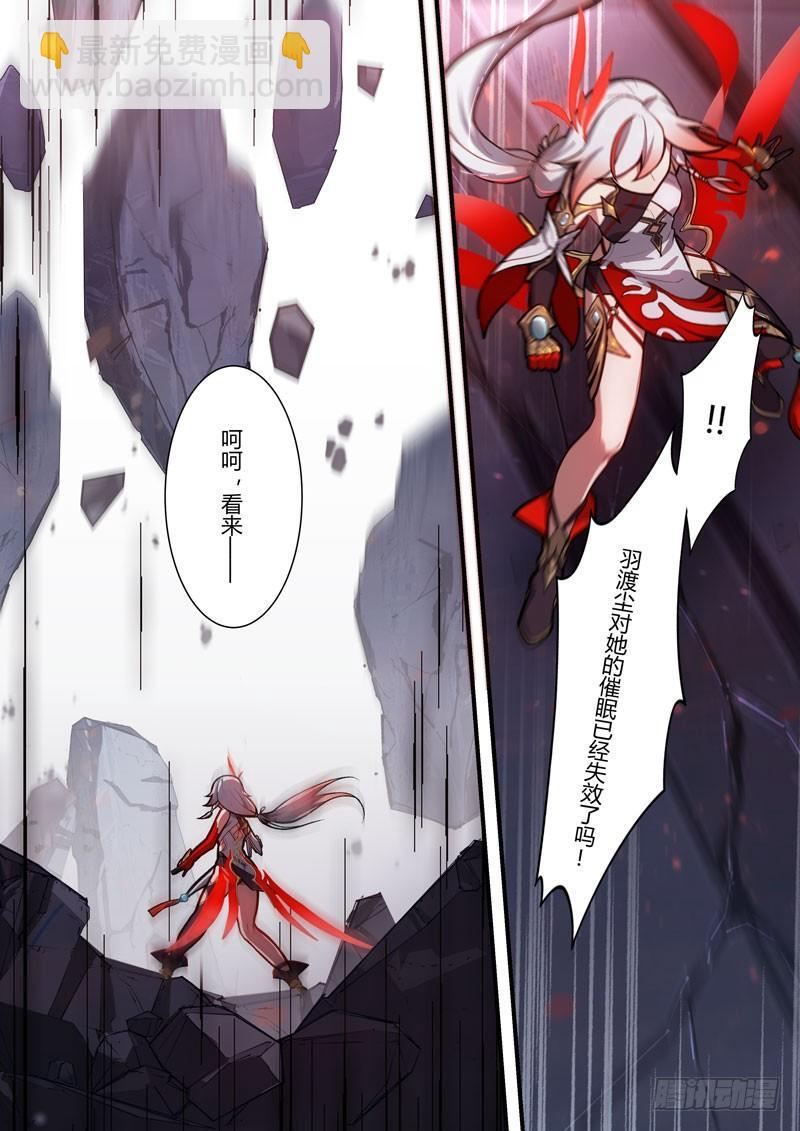 第二次崩坏 第四十六话 太虚剑神-第136话