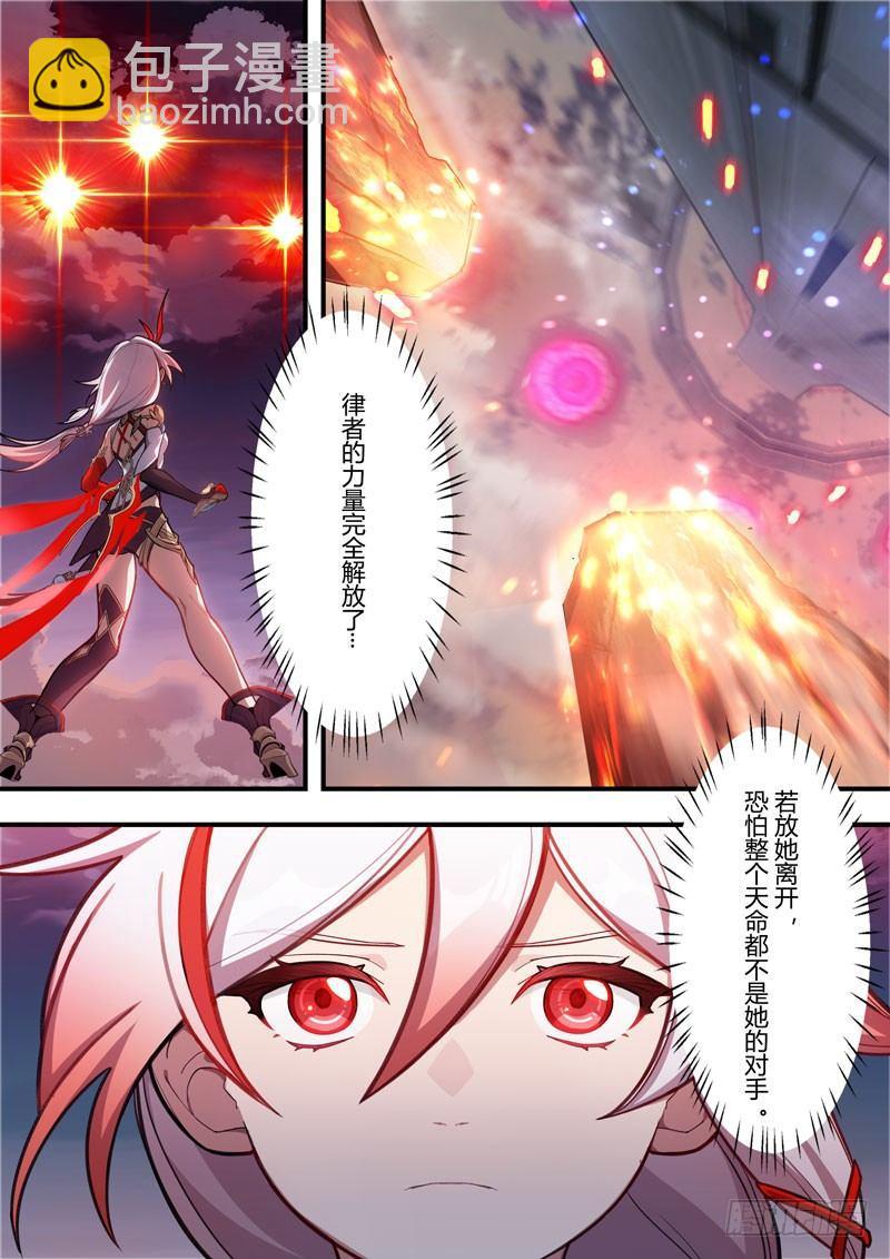 第二次崩坏 第四十六话 太虚剑神-第136话