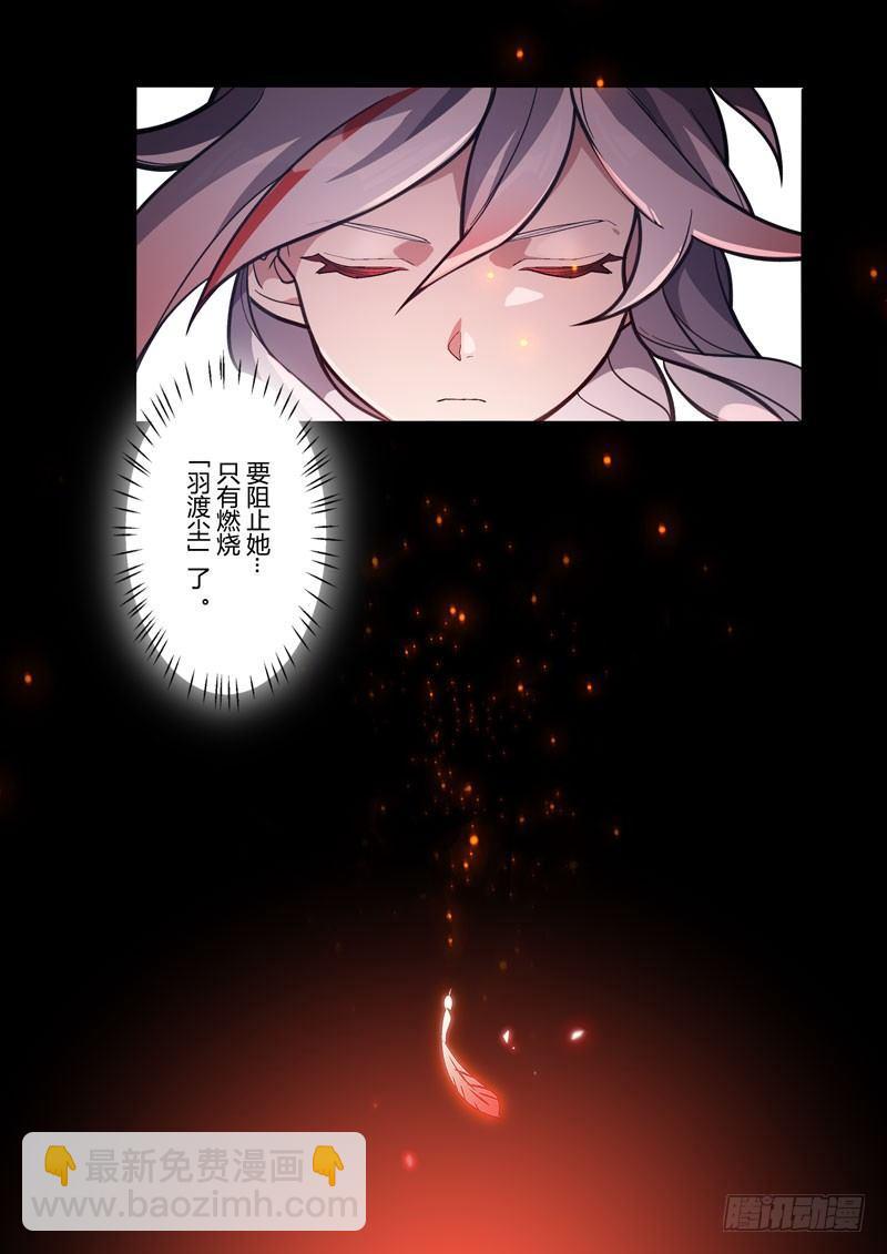 第二次崩坏 第四十六话 太虚剑神-第136话