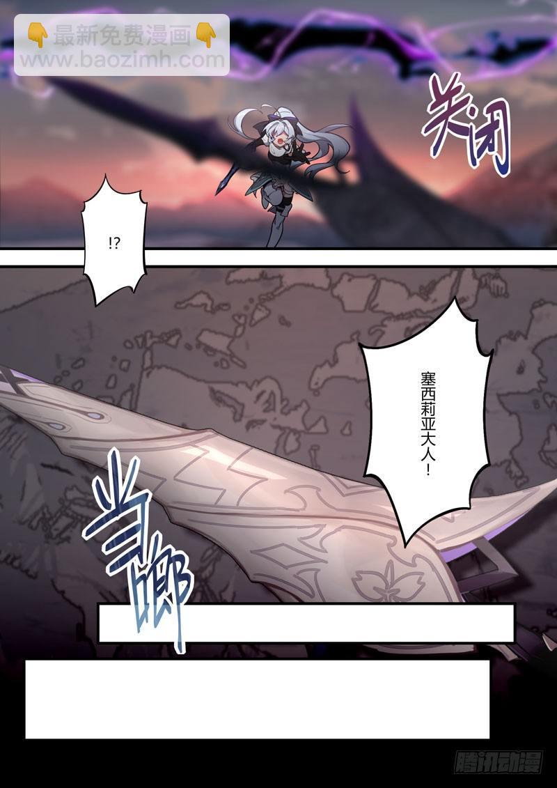 第二次崩坏 第四十八话 玩具-第138话