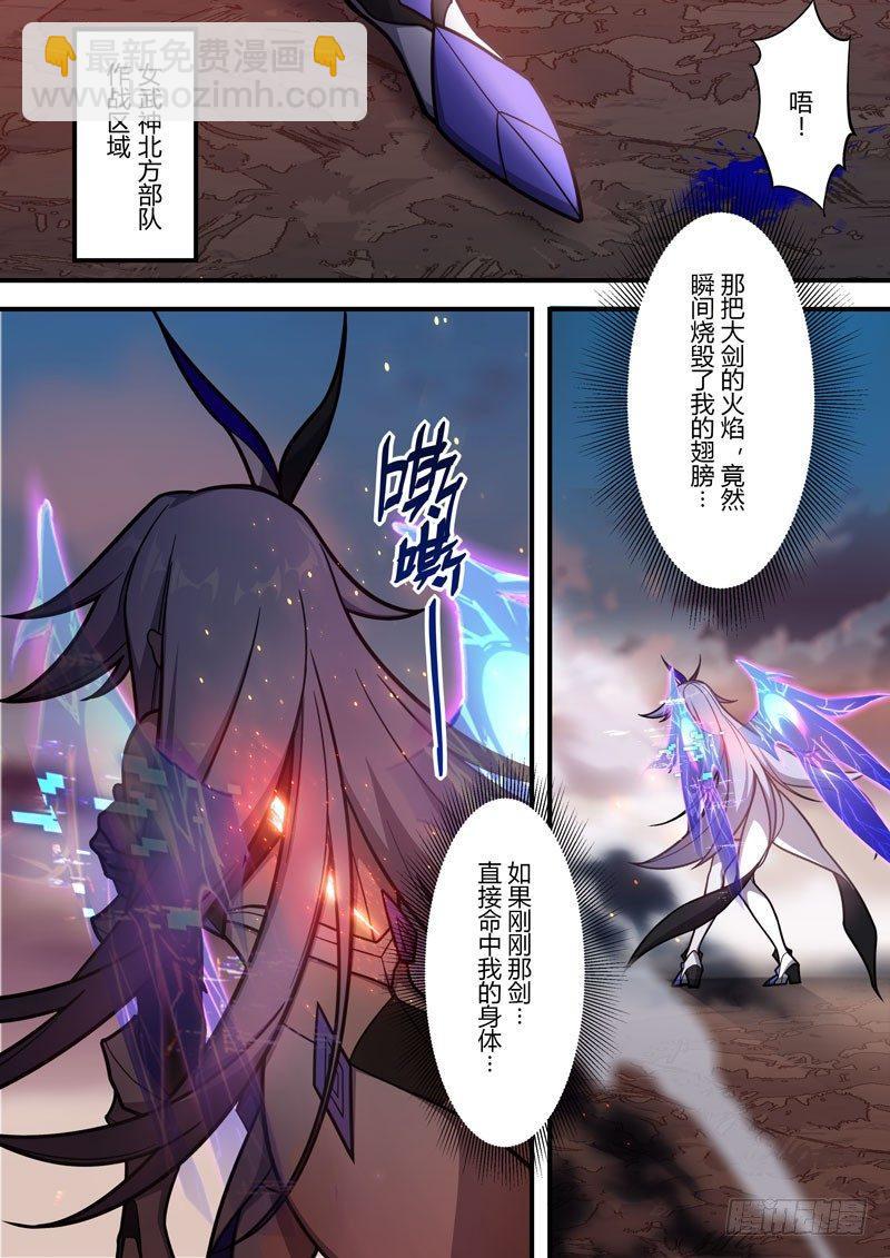 第二次崩坏 第四十八话 玩具-第138话