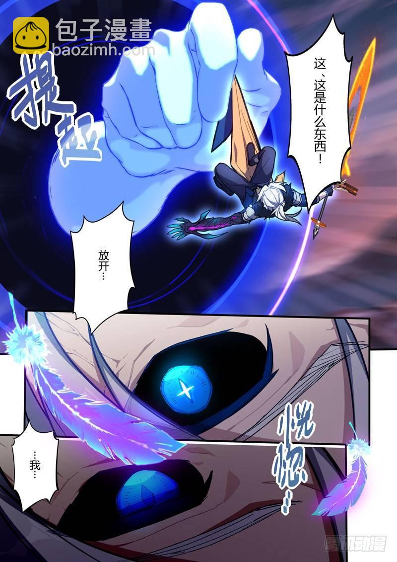 第二次崩坏 第四十八话 玩具-第138话