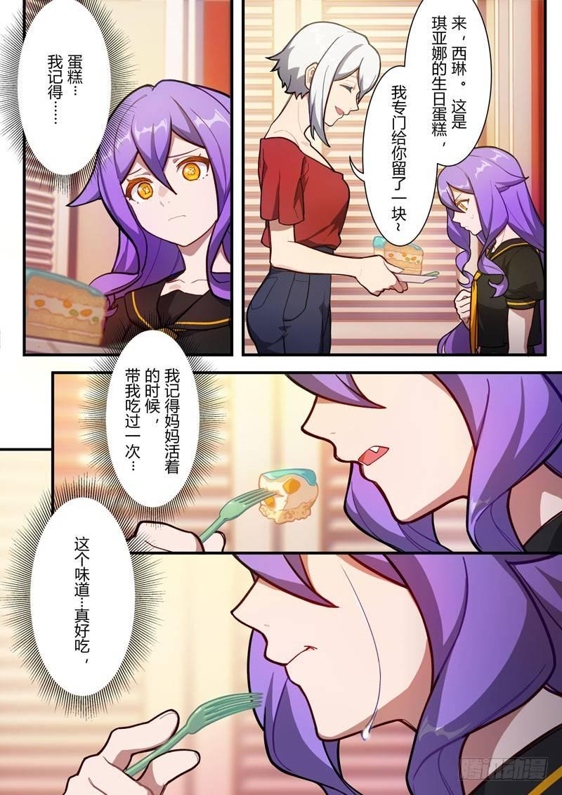 第二次崩坏 第五十话 家-第140话