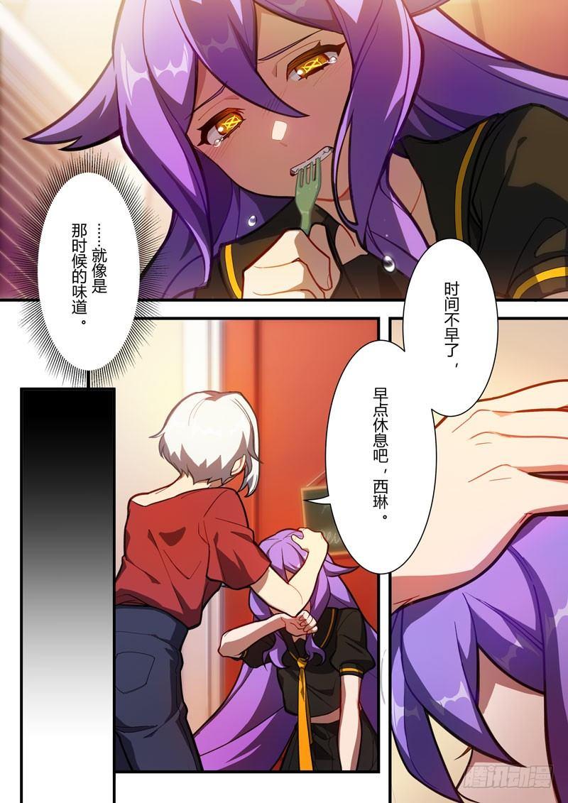 第二次崩坏 第五十话 家-第140话
