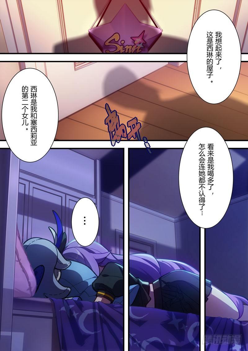第二次崩坏 第五十话 家-第140话