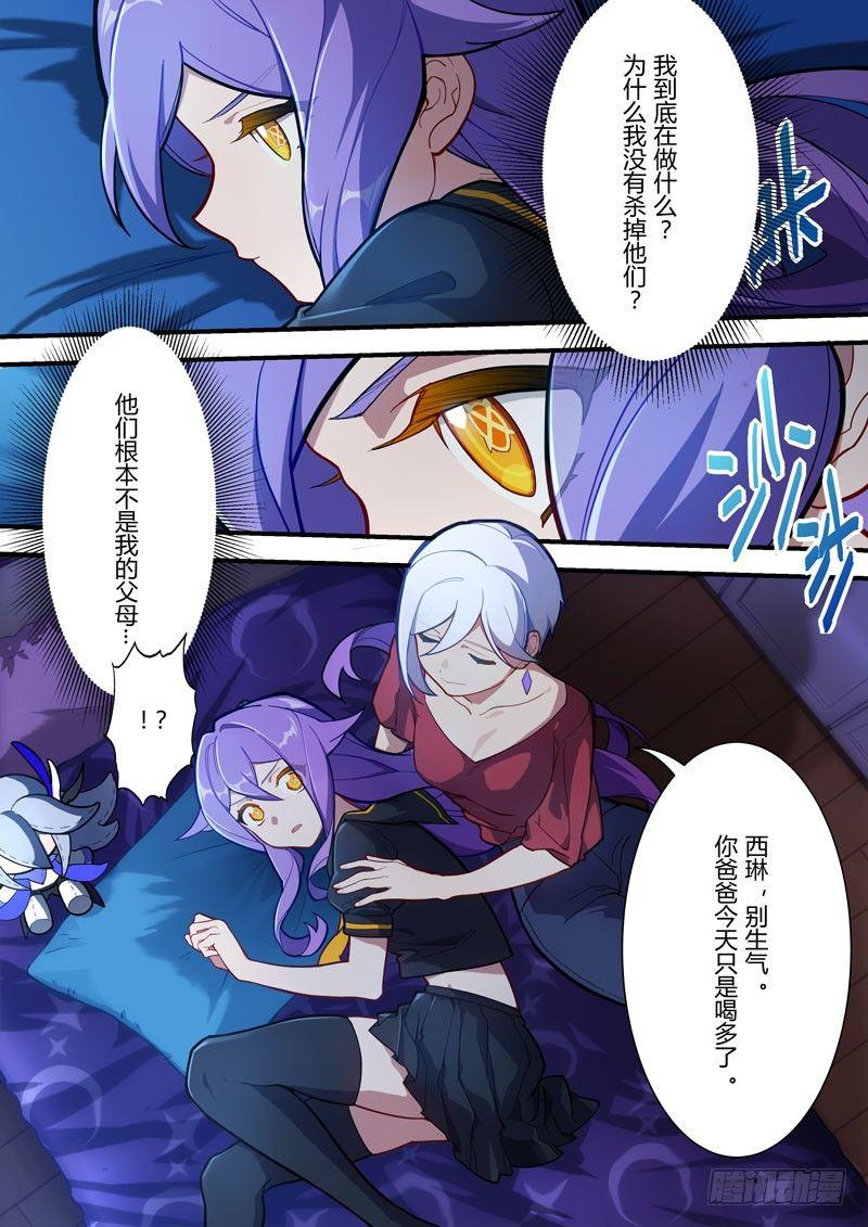 第二次崩坏 第五十话 家-第140话