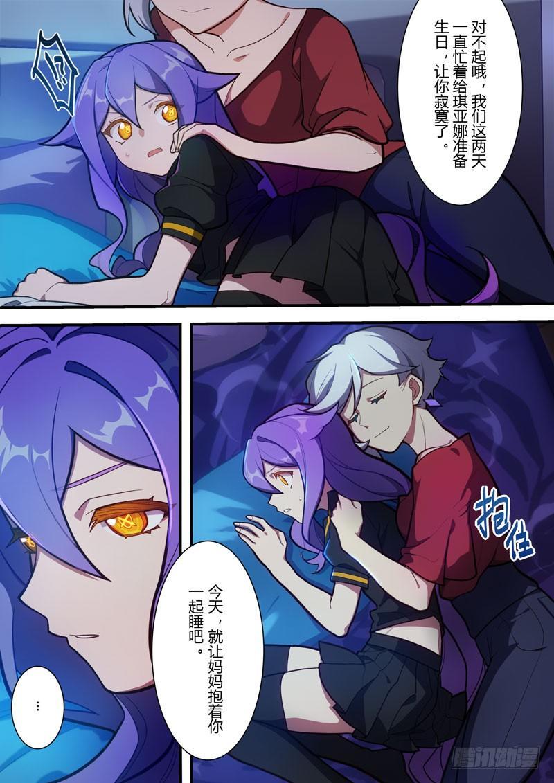 第二次崩坏 第五十话 家-第140话