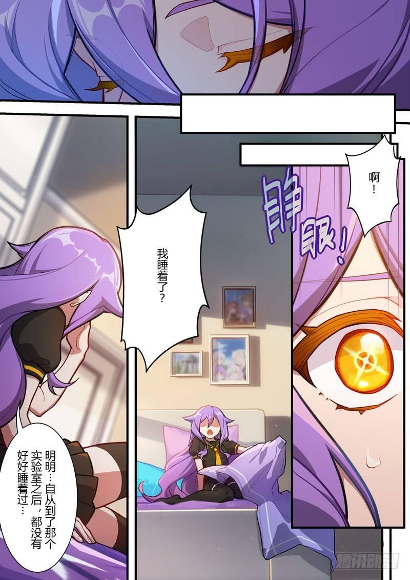 第二次崩坏 第五十话 家-第140话
