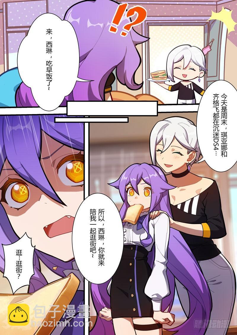 第二次崩坏 第五十话 家-第140话