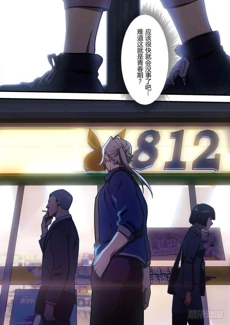 第二次崩坏 第五十话 家-第140话