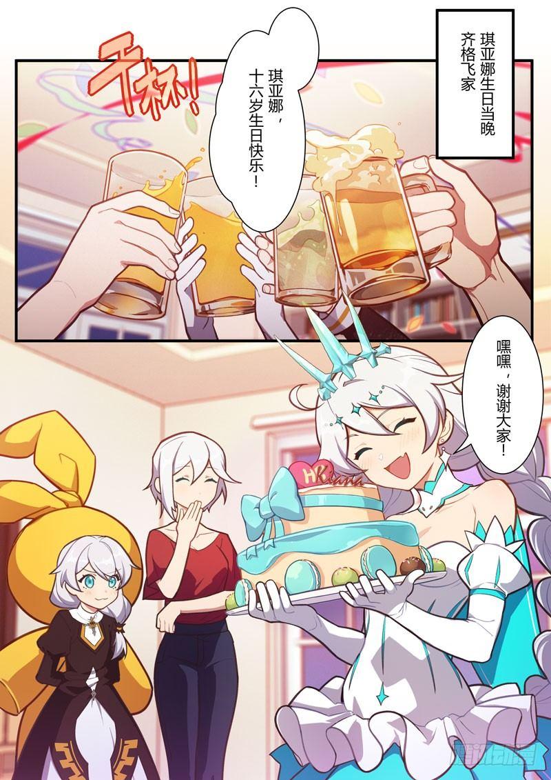 第二次崩坏 第五十话 家-第140话