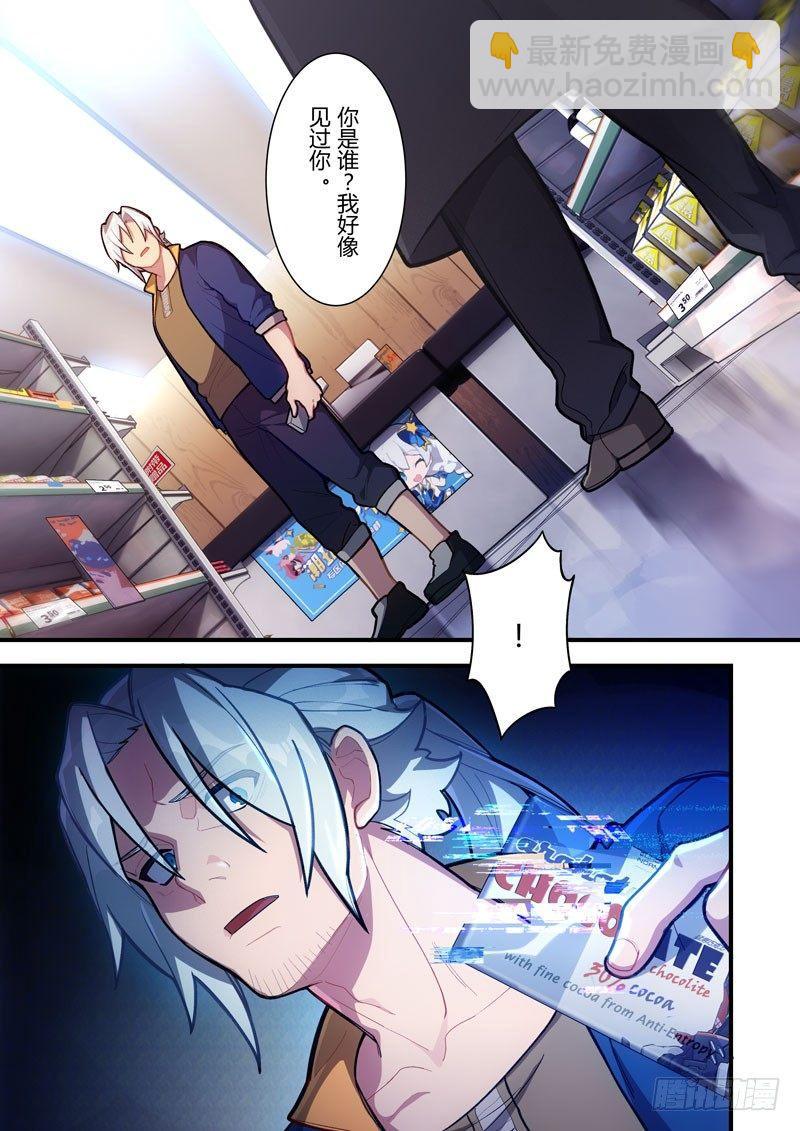 第二次崩坏 第五十话 家-第140话