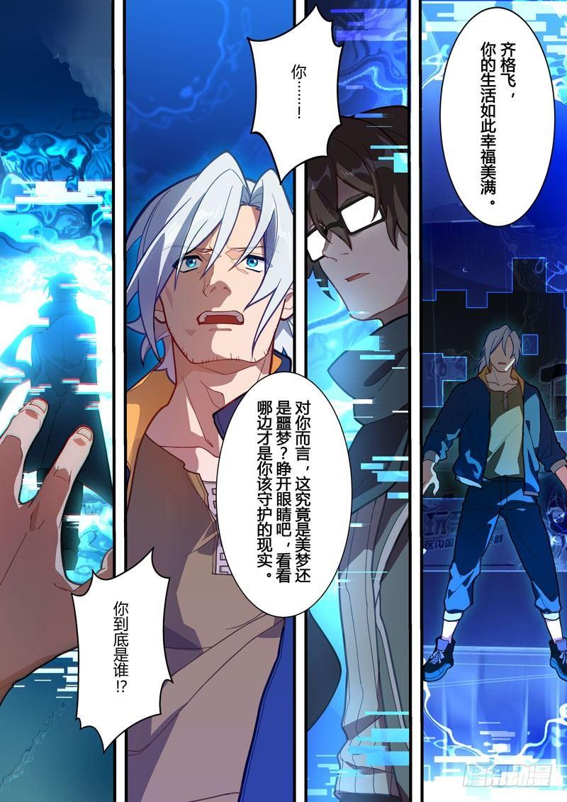 第二次崩坏 第五十话 家-第140话