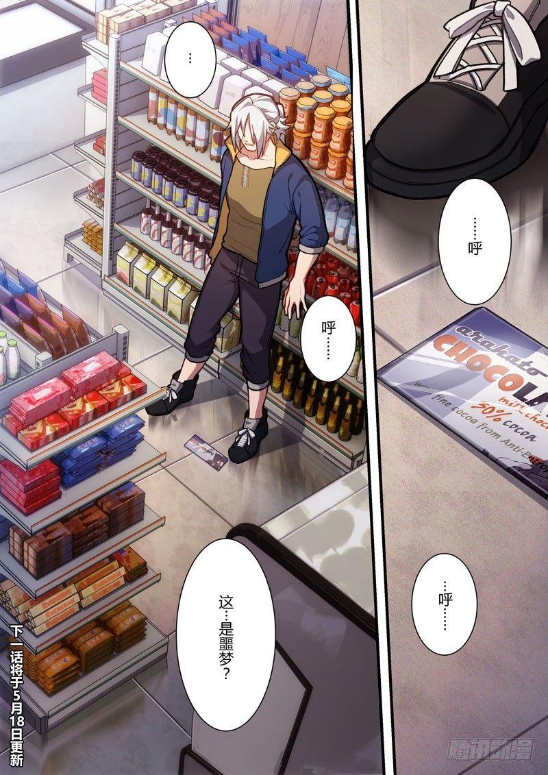 第二次崩坏 第五十话 家-第140话