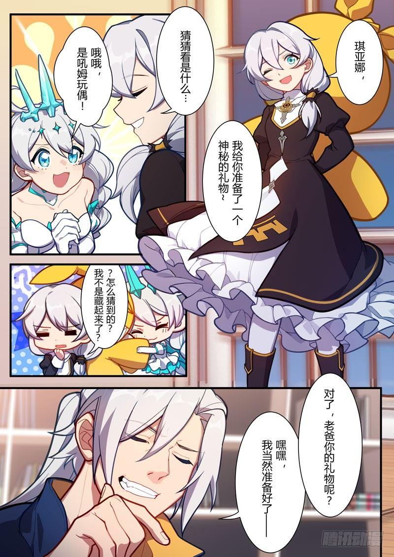 第二次崩坏 第五十话 家-第140话