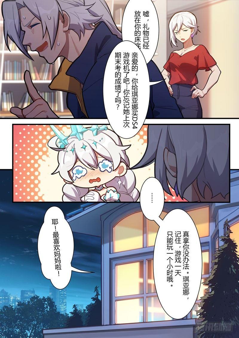 第二次崩坏 第五十话 家-第140话