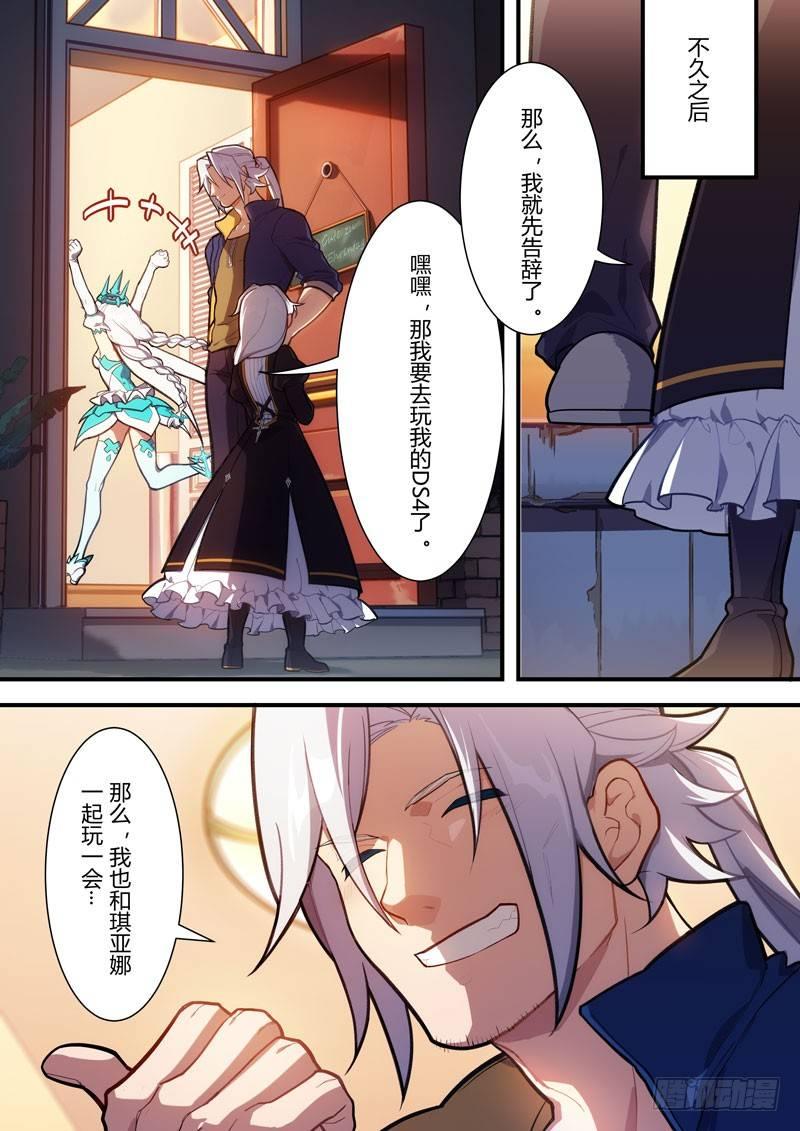 第二次崩坏 第五十话 家-第140话